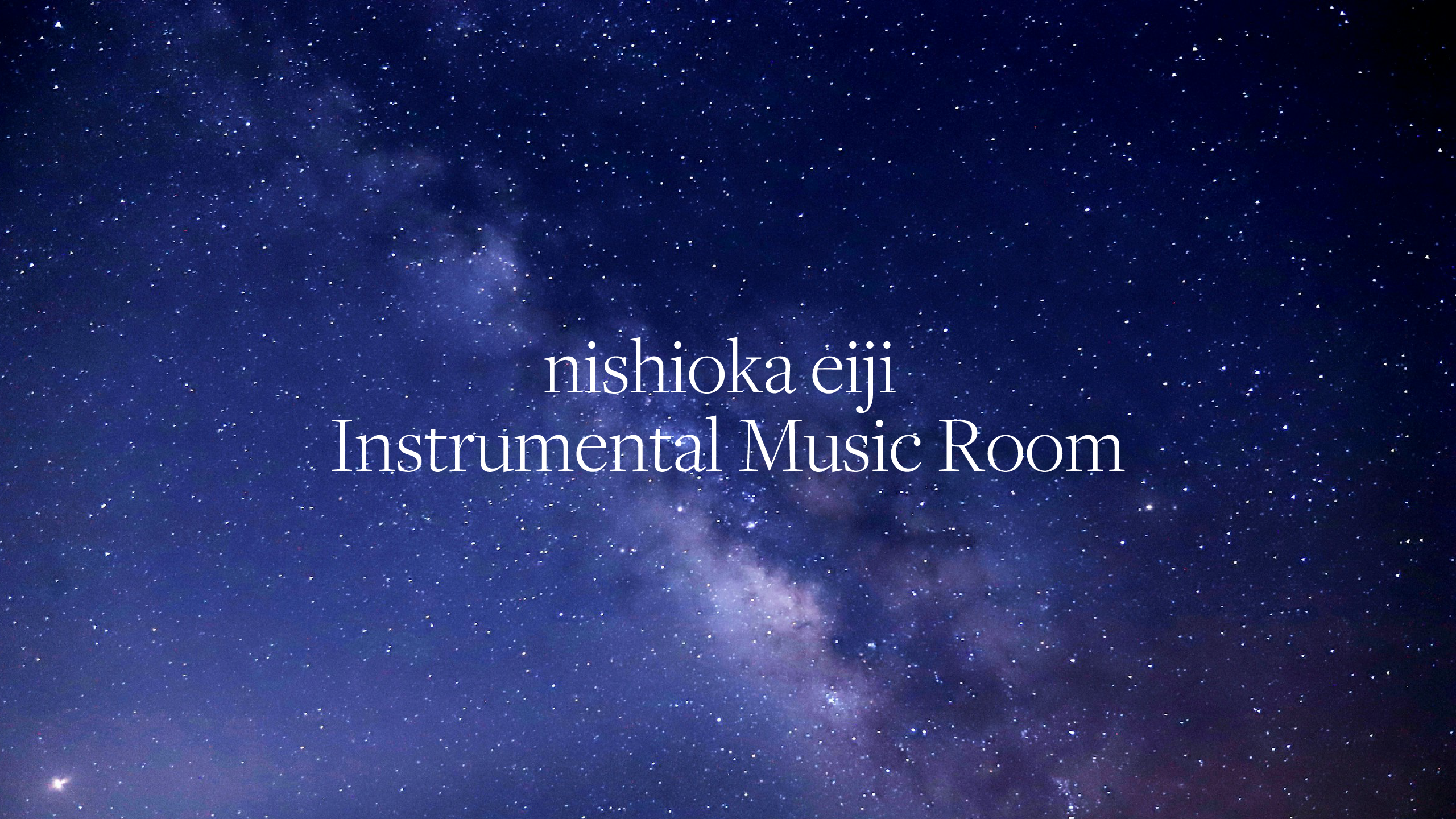 nishioka eiji instrumental music /大阪の作曲家・癒し系ピアノ曲のインストゥルメンタル