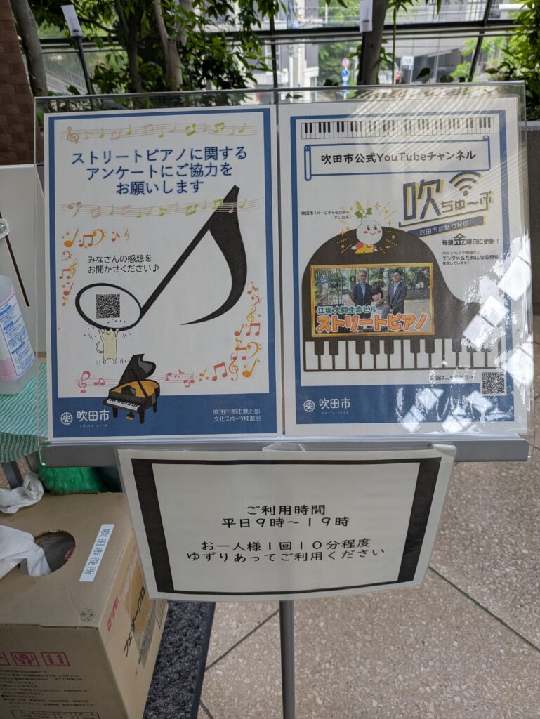 ストリートピアノ-DIAPASON注意事項2