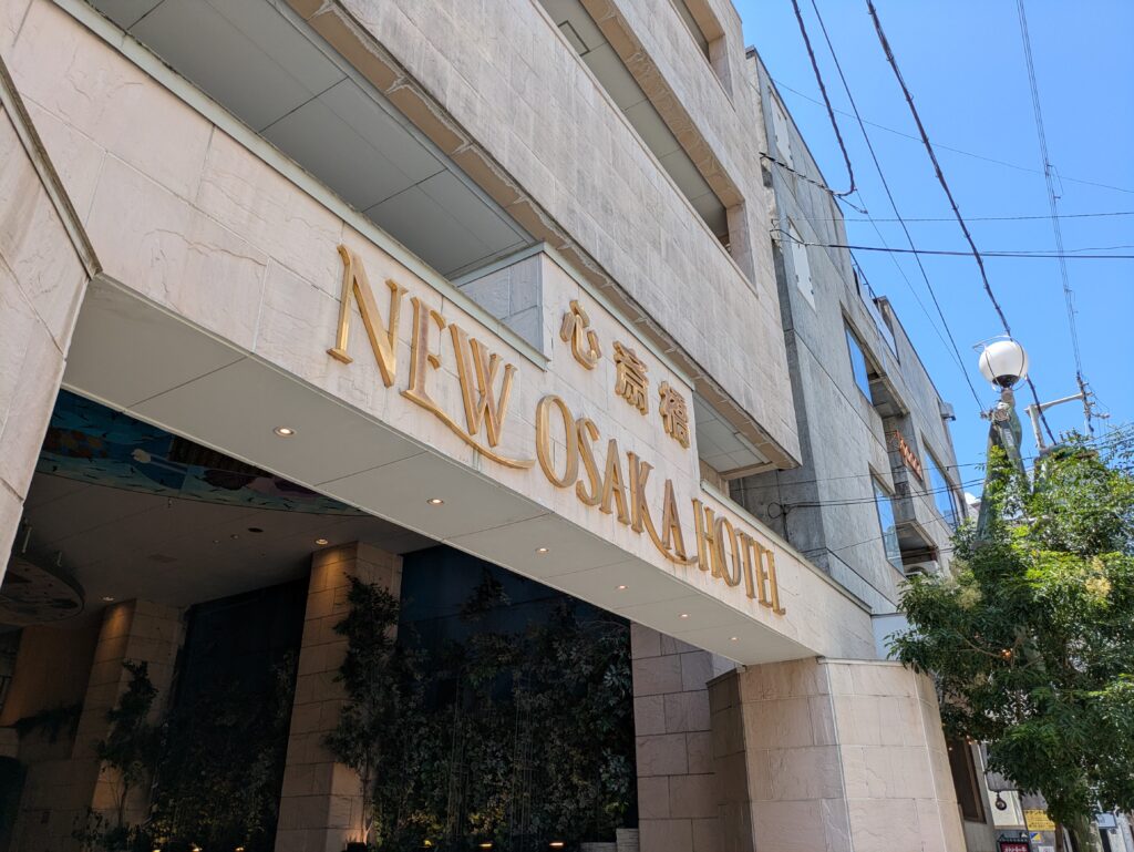 ニューオーサカホテル心斎橋
