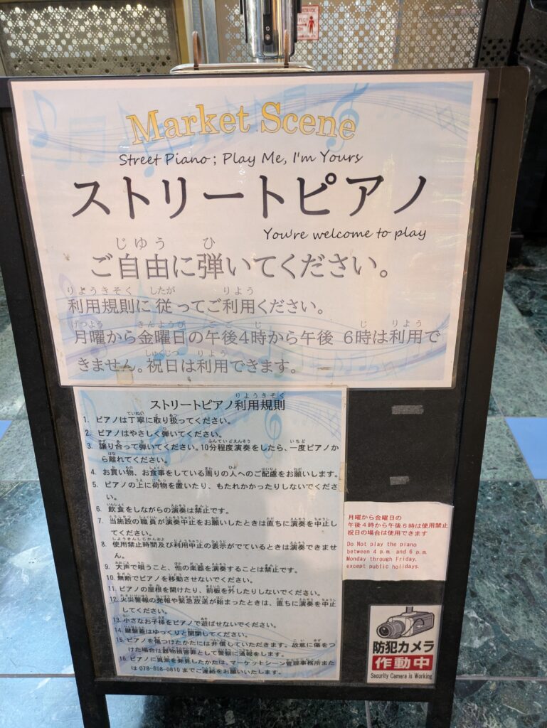 ジ・アンタンテマーケットシーン 注意事項